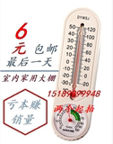 包邮 温度表家用室内 温湿度表 干湿温度计 大棚壁挂 室外温度计