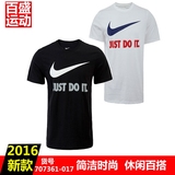耐克男短袖夏季上衣2016新款跑步运动服透气休闲半袖T恤707361