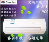 chunlan/春兰 KFR-35GW/VJ5d-E2大1.5匹三级能效空调包邮包安装