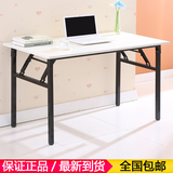 雅美乐 折叠电脑桌 餐桌 书桌 办公 会议桌 暖白色黑腿 YBB1 包邮