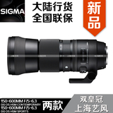 国行现货 Sigma适马150-600mm f/5-6.3 DG OS HSM 镜头 C版 S版