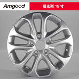 Amgood 厂家直销15寸福特新嘉年华福克斯轮毂铝合金改装轮毂