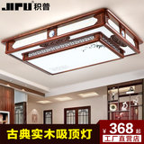 中式吸顶灯客厅灯长方形高档大气实木艺陶瓷灯中式灯具餐厅卧室灯