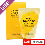 韩国爆款All Day cheese芝士奶酪护手霜50g皙白滋润萌到爆 包邮