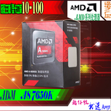 AMD A8-7650K 原封盒装四核CPU 3.3GHz处理器FM2+替代5600K 6600K