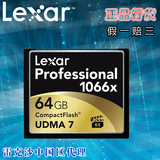 包顺丰雷克沙Lexar CF64G 1066X 160MB/S 4K高清视频 单反相机卡
