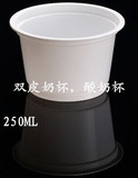 250ml一次性塑料汤杯汤碗汤盒白色甜品盒小酸奶杯子双皮奶杯环保