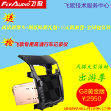 飞歌G8安卓专用于丰田新汉兰达凯美瑞锐志雷凌卡罗拉DVD导航大屏