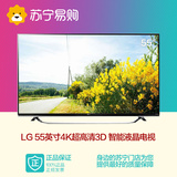 LG 55UF8500-CB K超高清 IPS硬屏 3D 智能无线Wifi网络液晶电视