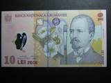 塑料钞罗马尼亚10列伊2008年　全新UNC外国钱币