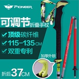 开拓者碳素登山杖折叠手杖超短超轻外锁5节可伸缩徒步拐杖送杖包