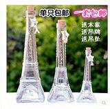 巴黎 埃菲尔铁塔瓶 许愿瓶漂流瓶 幸运星瓶 星星瓶 玻璃瓶包邮