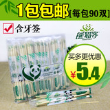 熊猫客一次性筷子竹圆筷5.5mm卫生筷90双装含牙签包邮批发