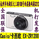 Casio/卡西欧 EX-ZR1200美颜自拍神ZR1500送 8GWIFI 相机包邮
