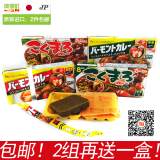 包邮日本原装进口好侍咖喱调味块料苹果味230g浓厚香味140g共2盒
