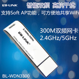 必联正品300M USB无线网卡随身WIFI 5.8G双频网卡接收器同TP3321N