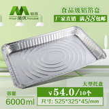 AC1169大型铝箔打包托盘火鸡盘 烘焙锡纸烧烤盘 商用电烤盘(10套)