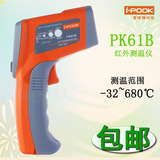 爱博翔PK61B 红外线测温仪 红外测温枪温度枪油温水温人体温度计