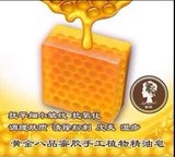 南娜手工皂黄金八晶蜜胶皂精油皂洁面皂蜂蜜补水保湿美白正品