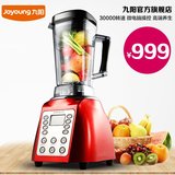 Joyoung/九阳 JYL-Y7破壁料理机家用多功能果汁搅拌机