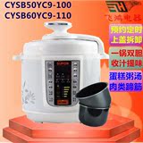 Supor/苏泊尔 CYSB60YC9-110/CYSB50YC9-100电压力锅双胆预约5/6L