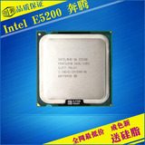 二手CPU e5200 酷睿2双核 Intel 奔腾双核 E5200 散片775双核CPU