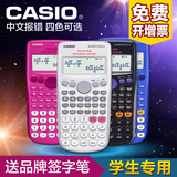 Casio卡西欧 高中学生考试专用科学函数计算器FX-82ES PLUS计算机