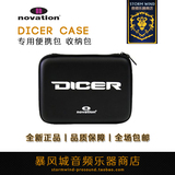 原厂正品Novation DJ Dicer控制器专用便携包CASE