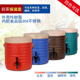 特卖款13L 17L奶茶保温桶 冷热饮凉茶桶 塑料豆浆桶 奶茶店必备