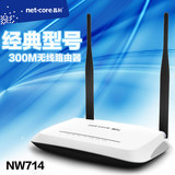 磊科 NW714无线路由器 300M穿墙无线WIFI 稳定不掉线