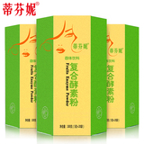 买1送2盒 蒂芬妮酵素 复合酵素粉 台湾水果酵素 果蔬酵素粉 酵素
