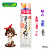 正品现货日本代购sana莎娜豆乳美肌乳液保湿补水孕妇护肤品可用