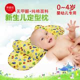 初生婴儿宝宝新生儿定型枕头纠正防偏头加长荞麦枕0-1岁秋冬季节