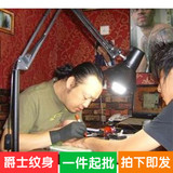 爵士纹身器材纹身辅助产品系列纹身工作灯纹身台式灯1001161
