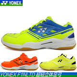 真鞋YONEX尤尼克斯YY 羽毛球鞋 SHB-F1NLTD LX超轻立体足弓CH正品