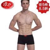 【天猫超市】浪莎 2条装 男士 内裤 纯棉舒适透气吸湿平角裤 短裤