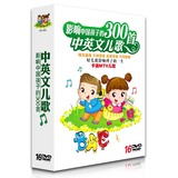 正版儿歌DVD光盘碟片 中英文歌曲童谣儿童学唱歌动画片卡通视频