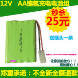全新正品 12V 5号镍氢电池充电电池组合 1800MAH NI-MH 12V AA