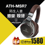Audio Technica/铁三角 ATH-MSR7便携HIFI头戴式隔音监听耳机包邮