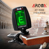 AROMA AT-500B 阿诺玛 高精度专业吉他 升级版调音器 校音器