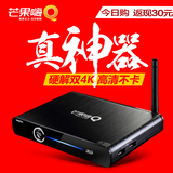 海美迪 HD600A芒果嗨Q四核网络机顶盒无线高清硬盘播放器电视盒子