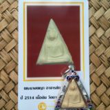 泰国佛牌 南帕亚本庙 2514小模 南帕亚女王佛 纯银外壳 含证书