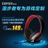 Edifier/漫步者 K830 电脑耳机带麦 游戏耳麦头戴笔记本台式话筒