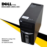 戴尔/Dell PowerEdge T110 II塔式服务器主机 E3-1220V2 4G 500G