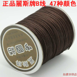 年年鱼丽斯牌中国结线材DIY配件台湾原装进口B玉线红绳1.5MM多色