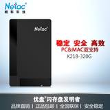 Netac朗科 移动硬盘 320GB 安全加密 2.5寸 USB3.0 移动硬盘 K218