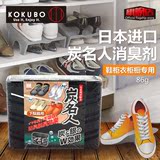 kokubo日本小久保 炭名人鞋柜衣柜橱专用 除臭脱臭剂 去味 除异味
