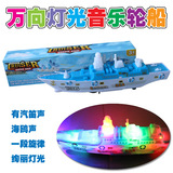 电动模型消防船万向灯光音乐电动船模型1-2-3岁宝宝儿童玩具包邮