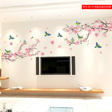 新品绿荫桃花可移除墙贴 卧室客厅背景墙贴纸 家居装饰花卉贴画