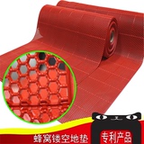 专利制特PVC塑料蜂窝六角s网眼链条纹镂空防滑防水耐磨王地毯地垫